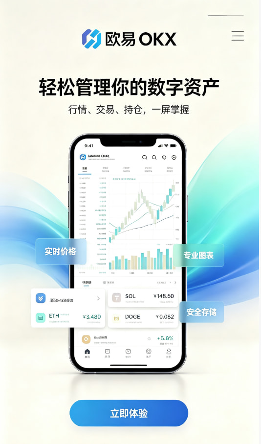 下载欧交易所官方用户经验分享
